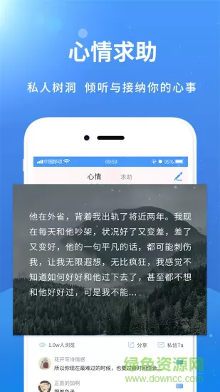 赛客倾诉 v10.2.3 安卓版 2