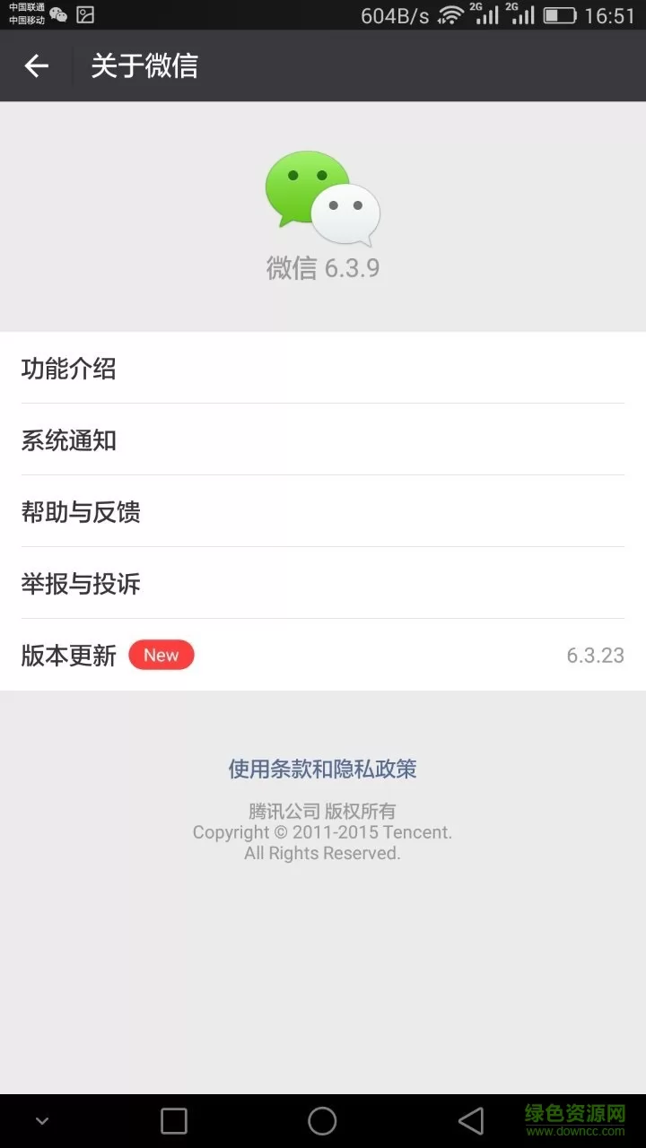 微信双开共存版 v3.7.5 安卓最新版本 2