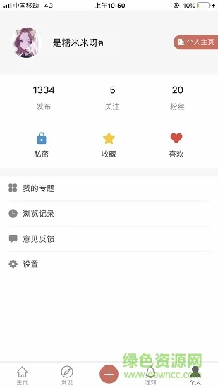 爱你城(游戏社交) v4.0.0 安卓版 0
