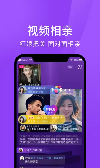 遇婚相亲app v1.8.1 官方安卓版 1