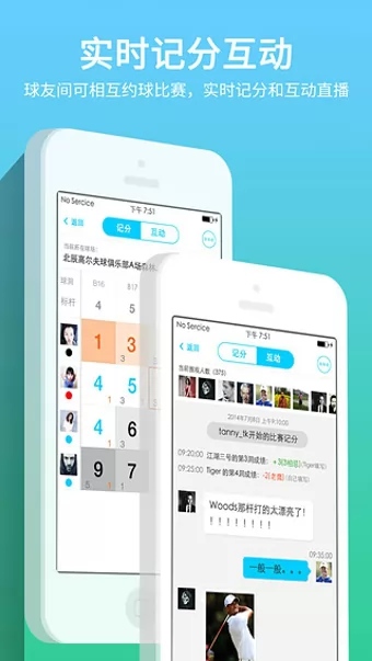 高尔夫江湖 v4.7.1 安卓版 3