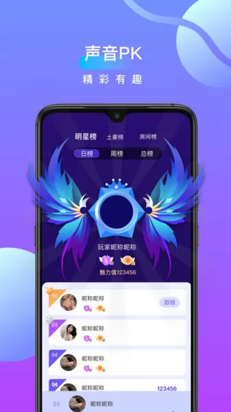 心座语音最新版(心座交友) v3.0.5 安卓版 0