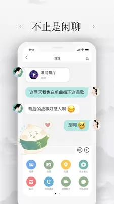 易信手机版 v8.4.11 官方安卓版 2