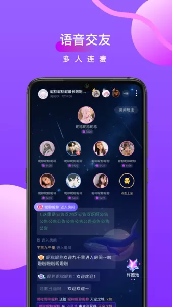 心座语音最新版(心座交友) v3.0.5 安卓版 2