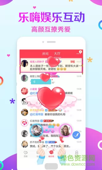 情侣玩吧情侣聊天交友 v4.47.1(348) 安卓版 2