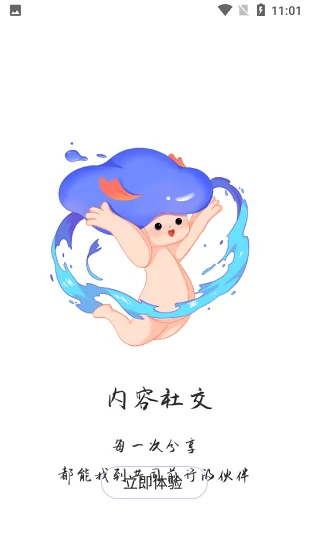 walsea女性社交平台 v1.1.6 安卓版 4