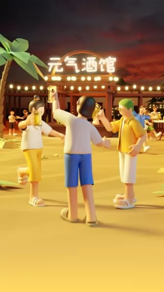 元气酒馆软件