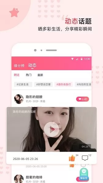 缘来客交友 v2.4.3 安卓版 0