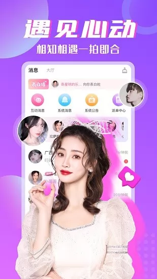 树洞交友平台 v1.0.1 安卓版 3