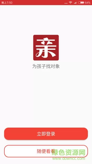 大亲家app下载