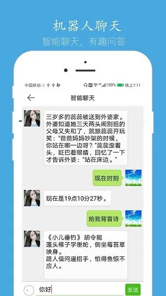 迪士语音聊天app下载