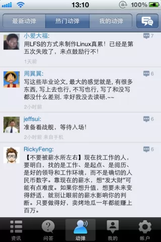 开源中国众包平台 v5.0.32101060800 安卓官方版 2