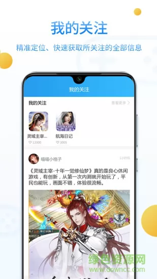 乐玩游戏社区apk v3.3 安卓版 1