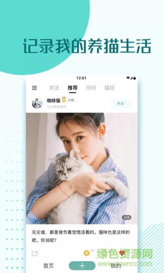 好好养宠物 v2.2.0 安卓版 2