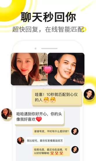 伊对app(视频找对象) v7.7.600 安卓版 0