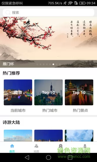 诗天下(诗词社交) v3.5.01 安卓版 3