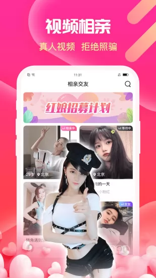 伊伴黑夜约会相亲app v2.0.12.3 安卓版 3