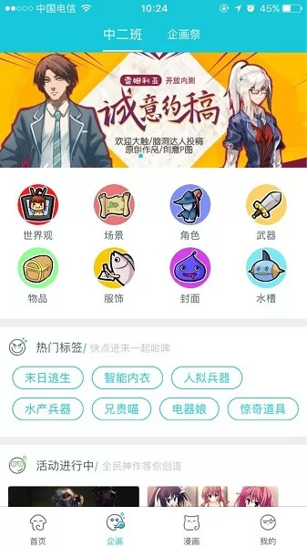 雷姆利亚(二次元社区) v1.1.3 安卓版 1