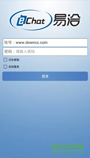 echat易洽手机对讲机软件 v5.6.2.16 安卓版 0