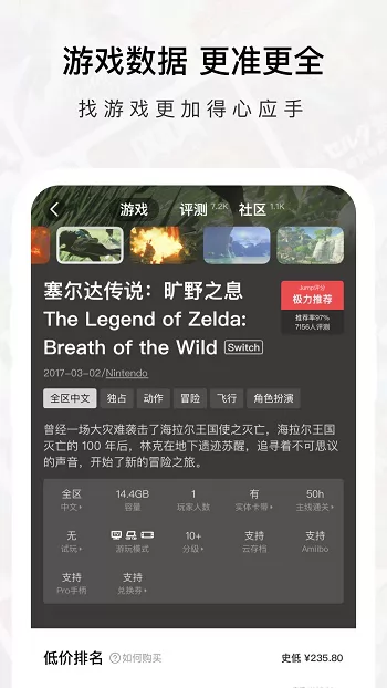 jump游戏社区平台 v2.19.1 安卓版 3