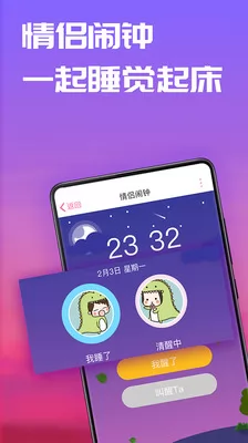 恋爱记软件 v9.7 安卓版 0