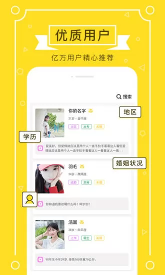 若爱同城相亲婚恋交友 v4.2.25 安卓版 2
