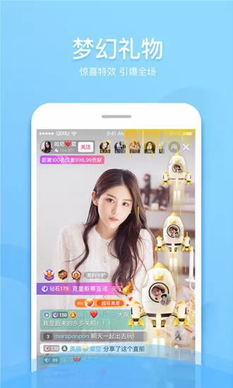 奇秀app下载安装