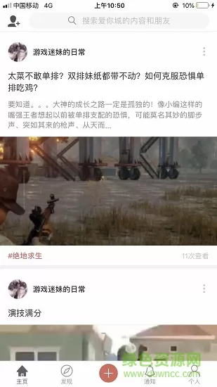 爱你城(游戏社交) v4.0.0 安卓版 1