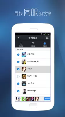 陌游(游戏社交app) v4.9.8.0 安卓版 0