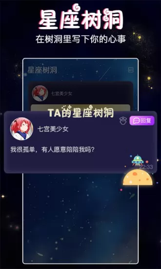 假装恋爱软件 v1.21.1 安卓版 1