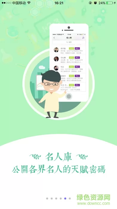 密码酷96手机版(社交软件) v7.1.2 安卓版 2