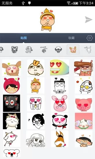 恋爱情侣GIF表情包手机版 v1.0.3 安卓版 3