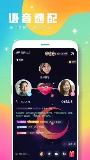 趣缘相亲 v2.0.6 安卓版 2