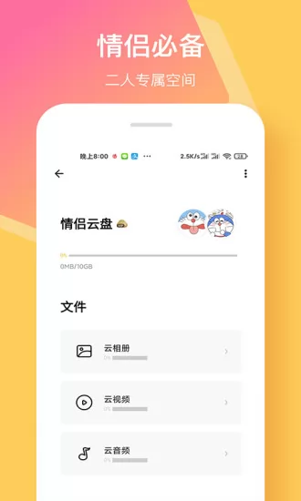 情侣签app 情侣签app下载