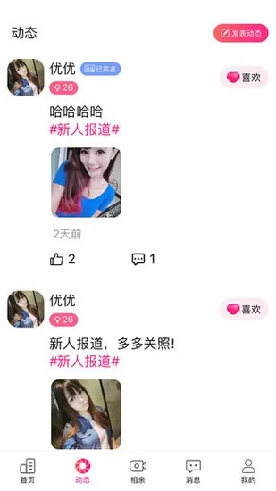 城家相亲 v1.0.5 安卓版 0