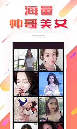 香水相亲约会app v4.0.0 安卓版 2