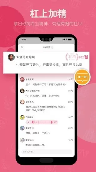 二杠游戏社区 v1.3.1 安卓版 2