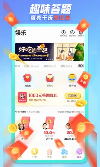 派派同城交友app v7.1.040 安卓版 1