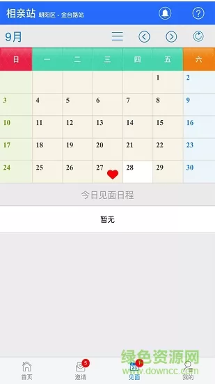 相亲站软件 v3.7.6 安卓版 1