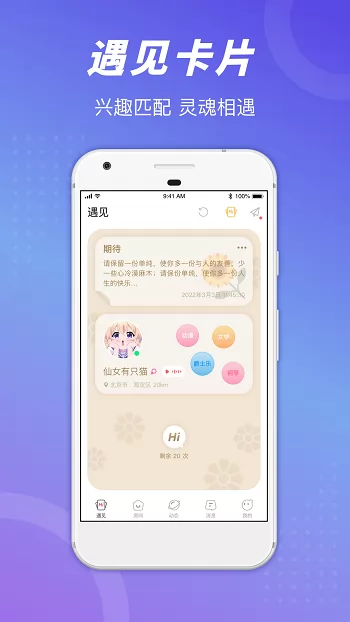 语玩聊天交友软件 v1.83.1 官方安卓版 2