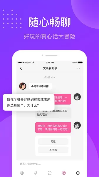 趣友聊天交友平台 v2.4.6.0531 安卓版 0