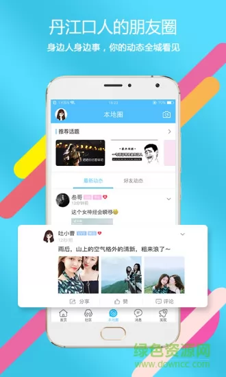 掌上丹江口二手房 v6.1.0.3 安卓最新版 2