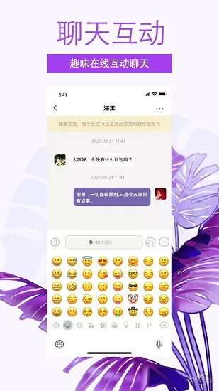 非旅陪玩官方版 v1.2.8 安卓版 1