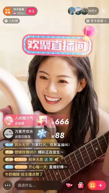快手app v11.3.20.30458 官方安卓版 2