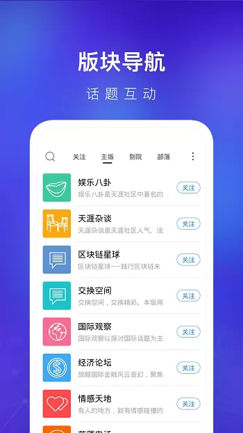 天涯社区论坛app v7.2.3 安卓版 3