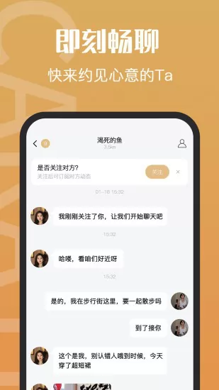 钻石约会平台 v1.3.77 安卓版 3