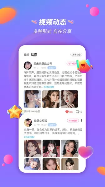 在嘛app下载