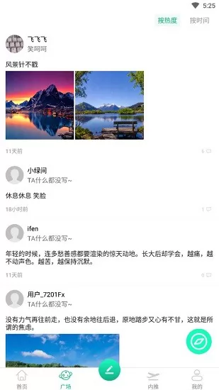 微社面试社区 v1.0.3 安卓版 2