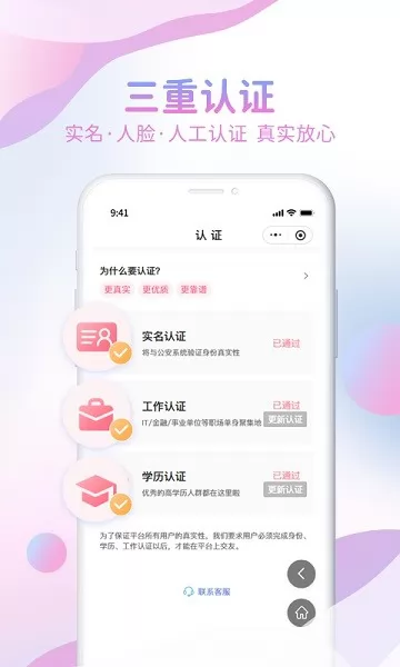 爱乐空间app下载