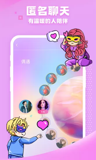 团团开黑官方版 v2.2.4 安卓版 3